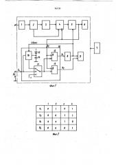 Устройство для фиксации электрических величин аварийного режима (патент 781720)