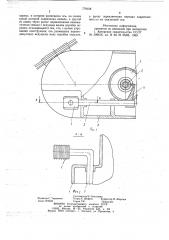 Механизм переключения коробки передач транспортного средства (патент 779158)