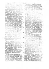 Прокатная клеть (патент 1036411)