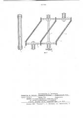 Очесывающий аппарат льноуборочной машины (патент 657785)