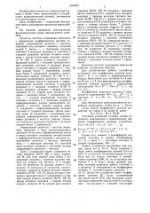Делитель частоты следования импульсов с переменным коэффициентом деления (патент 1319275)