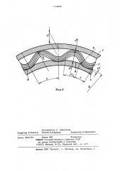 Демпфер (патент 1178980)
