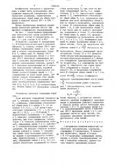 Устройство сложения мощностей генераторов электрических колебаний (патент 1506519)