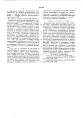 Устройство для подъема судов на наклонный слип (патент 608700)