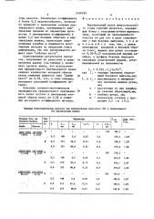 Вертикальный валок широкополосного стана горячей прокатки (патент 1458039)