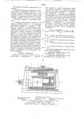 Прибор для испытания грунта на сдвиг (патент 629284)