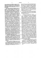 Гидрораспределитель (патент 1645676)