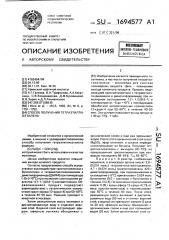 Способ получения тетраэтилтиоэтилена (патент 1694577)
