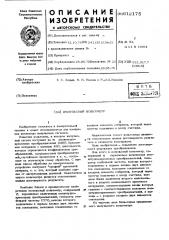Импульсный вольтметр (патент 612175)