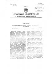 Огневой пищеварочный котел с пароводяной рубашкой (патент 109064)