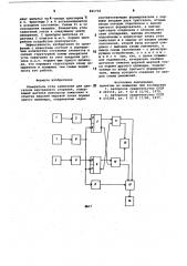 Измеритель угла зажигания длядвигателя внутреннего сгорания (патент 821732)