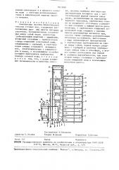 Комплексная система биологической очистки сточных вод (патент 1623980)