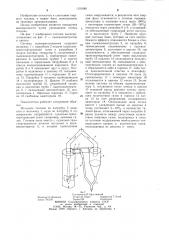 Система пылеприготовления (патент 1191686)