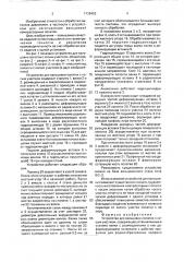 Устройство для вальцовки лопаток с косым участком (патент 1738453)