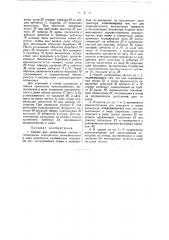 Сеялка для шахматного посева (патент 44725)