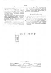 Патент ссср  331954 (патент 331954)