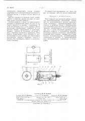 Патент ссср  160917 (патент 160917)