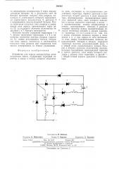 Устройство для заряда аккумулятора асимметричным током (патент 503322)