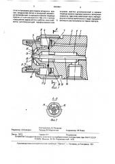 Распылительная головка (патент 1653851)