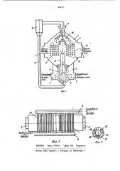 Воздухоподогреватель с сыпучим промежуточным теплоносителем (патент 964355)