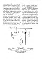 Устройство для защиты от коротких замыканий и обрыва фазы (патент 471636)