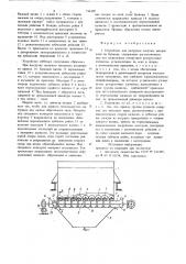 Устройство для выгрузки сыпучих материалов из бункера (патент 734109)