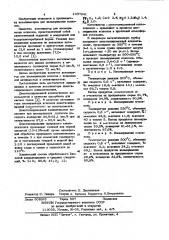 Катализатор для изомеризации ксилолов (патент 1037941)
