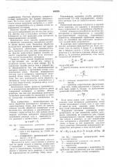 Способ обработки волокнистого материала (патент 600228)