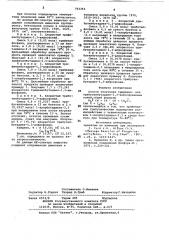 Способ получения трифенилили трибутилбутадиен-1,3- илфосфониевых солей (патент 763353)