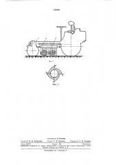 Рабочий орган машинб1 для сбора ягод (патент 243308)