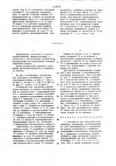Устройство для разгрузки контейнеров (патент 1446076)