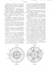 Питатель двухмагистральной системы смазки (патент 1241004)