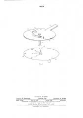 Механизм управления всережимным регулятором двигателя трактора (патент 546874)
