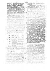 Устройство для моделирования термоэмиссионных преобразователей (патент 1285497)