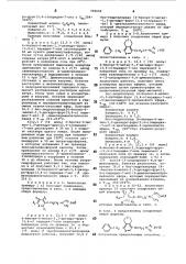 Способ получения солей пири-диниламиноалкиловых эфиров (патент 799658)