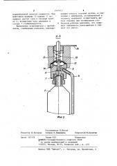 Порошковый огнетушитель (патент 1147415)