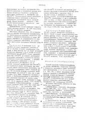 Способ получения 5-бензоилаценафтена (патент 583119)