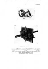 Фильер для волочения труб (патент 145522)
