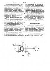 Пневматический дифференциальный прибор для линейных измерений (патент 991163)