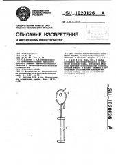 Способ искусственного осеменения индеек (патент 1020126)