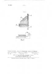 Числоимпульсное устройство телеизмерения (патент 90891)