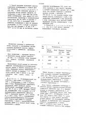 Способ получения муравьиной кислоты (его варианты) (патент 1223840)