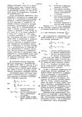 Малогабаритный цифровой твердомер (патент 1359716)