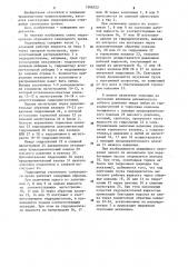 Гидропривод стрелового самоходного крана (патент 1206223)