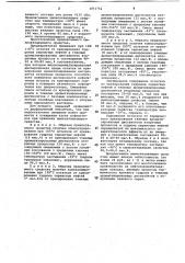 Пылесвязывающее средство против пылеобразования на карьерных автодорогах в зимний период (патент 1071761)