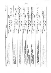 Способ получения циклопропанкарбоксилатов (патент 577968)