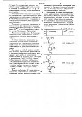 Пербромиды 2,4-динитрофенилгидразо-hob алифатических и циклоалифатическихкетонов,обладающие фунгицидными ибактериостатическими свойствами (патент 831767)