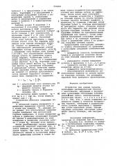 Устройство для зажима чураков (патент 994264)