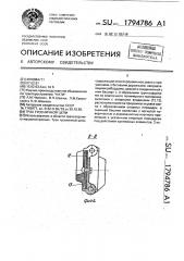 Трак гусеничной цепи (патент 1794786)