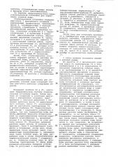 Утилизационная установка для опрес-нения соленой воды (патент 837916)